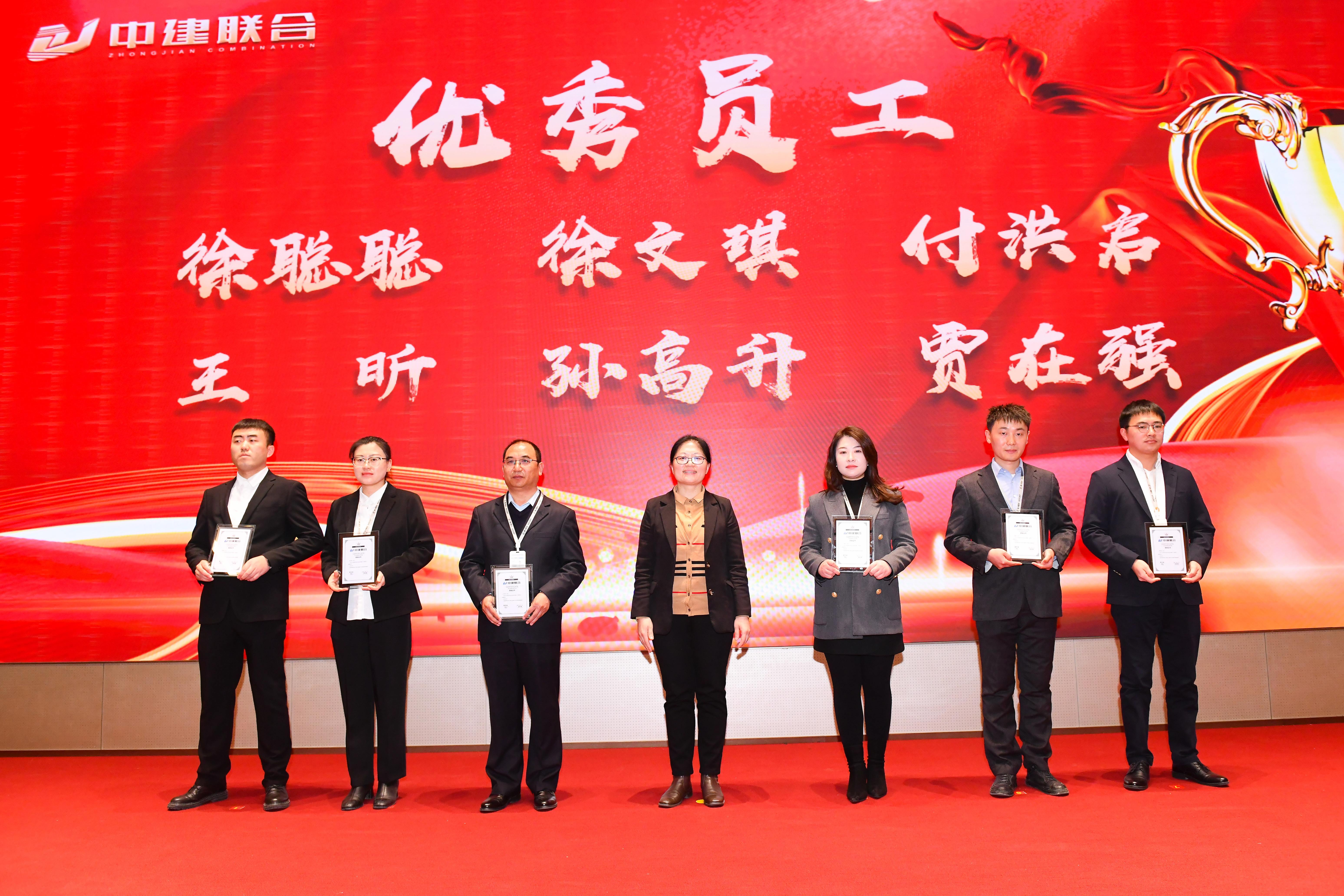 向陽而生，破局進取 | 中建聯(lián)合2023年度總結表彰暨2024年迎新大會勝利召開(圖28)