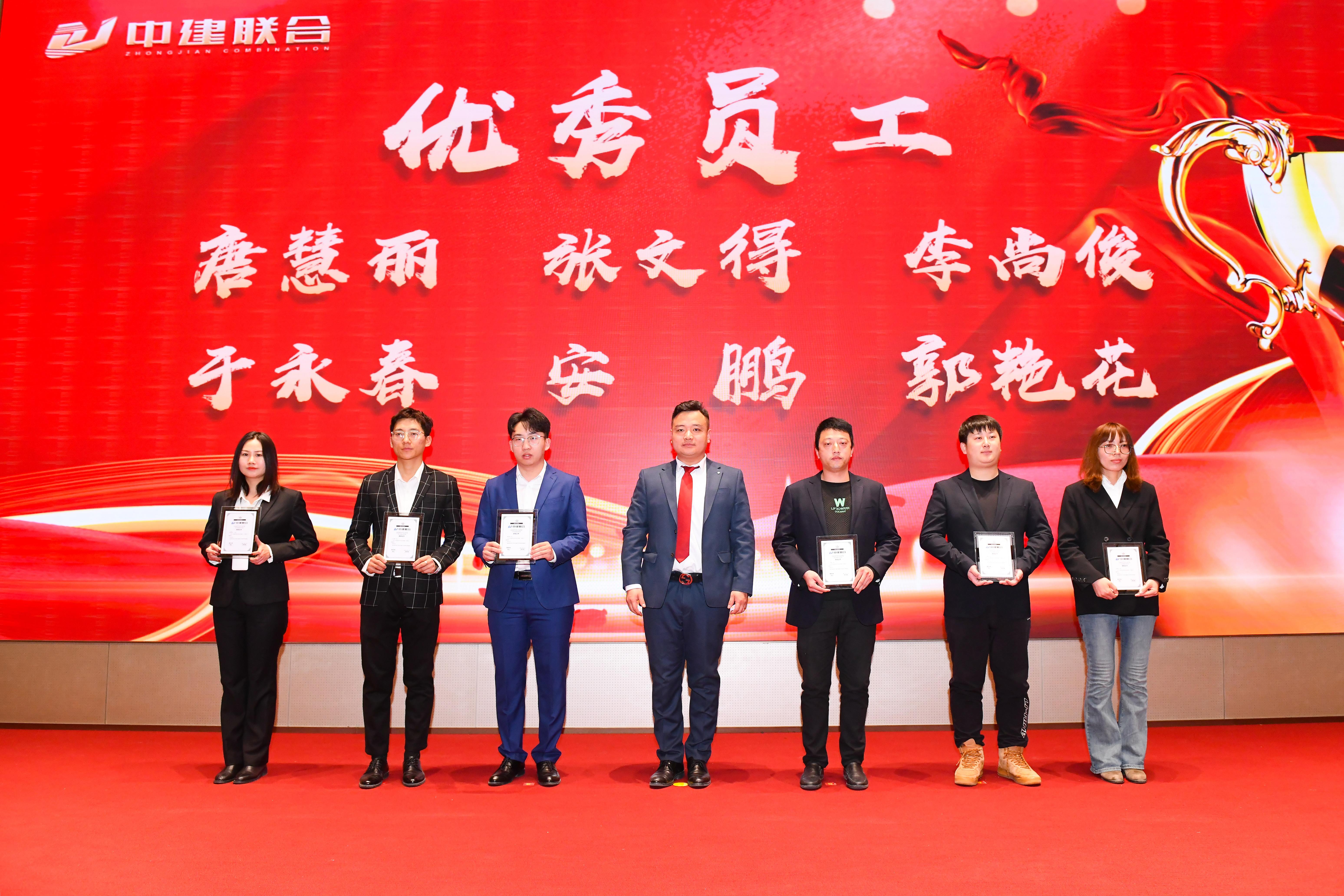 向陽而生，破局進取 | 中建聯(lián)合2023年度總結表彰暨2024年迎新大會勝利召開(圖30)