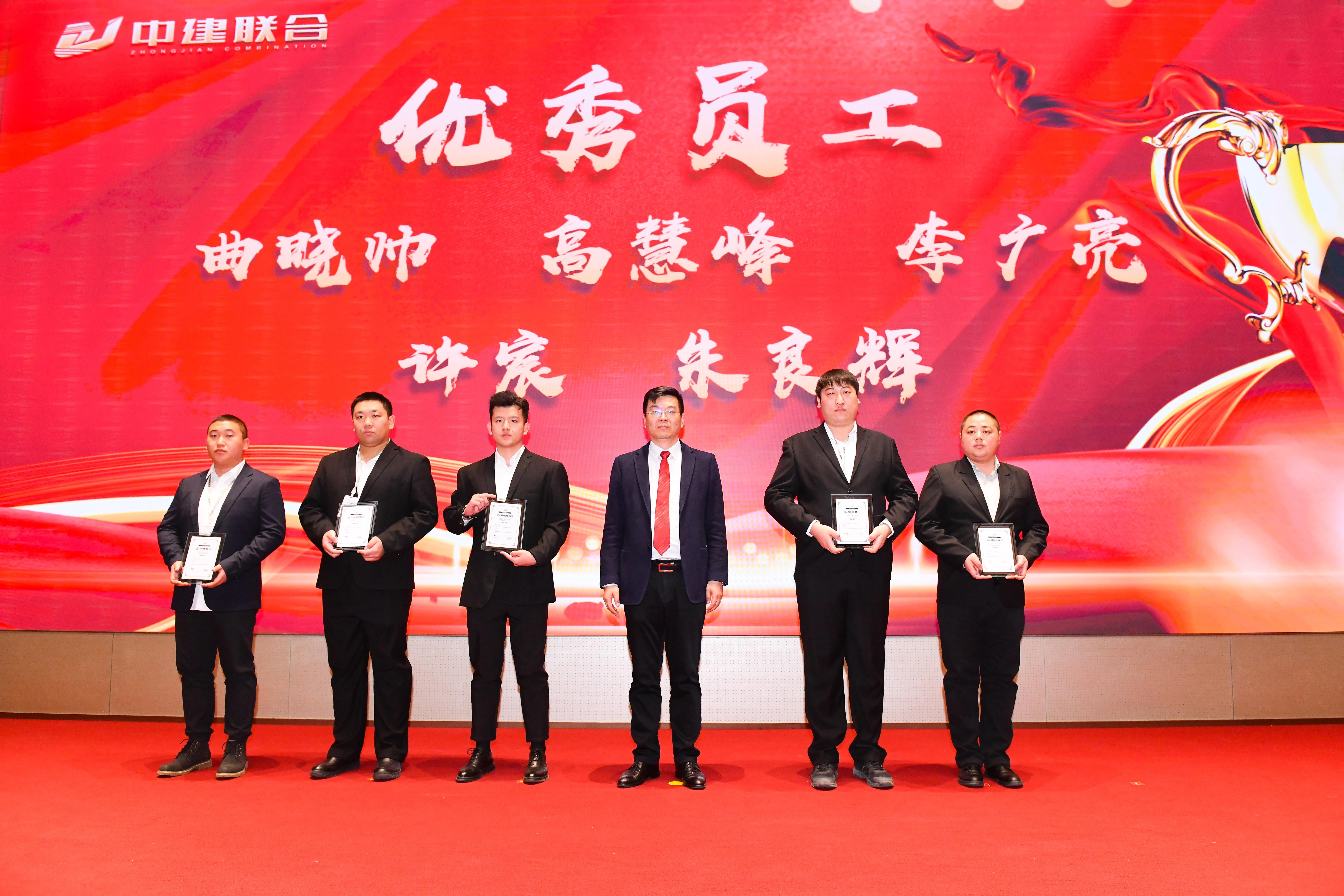 向陽而生，破局進取 | 中建聯(lián)合2023年度總結表彰暨2024年迎新大會勝利召開(圖31)