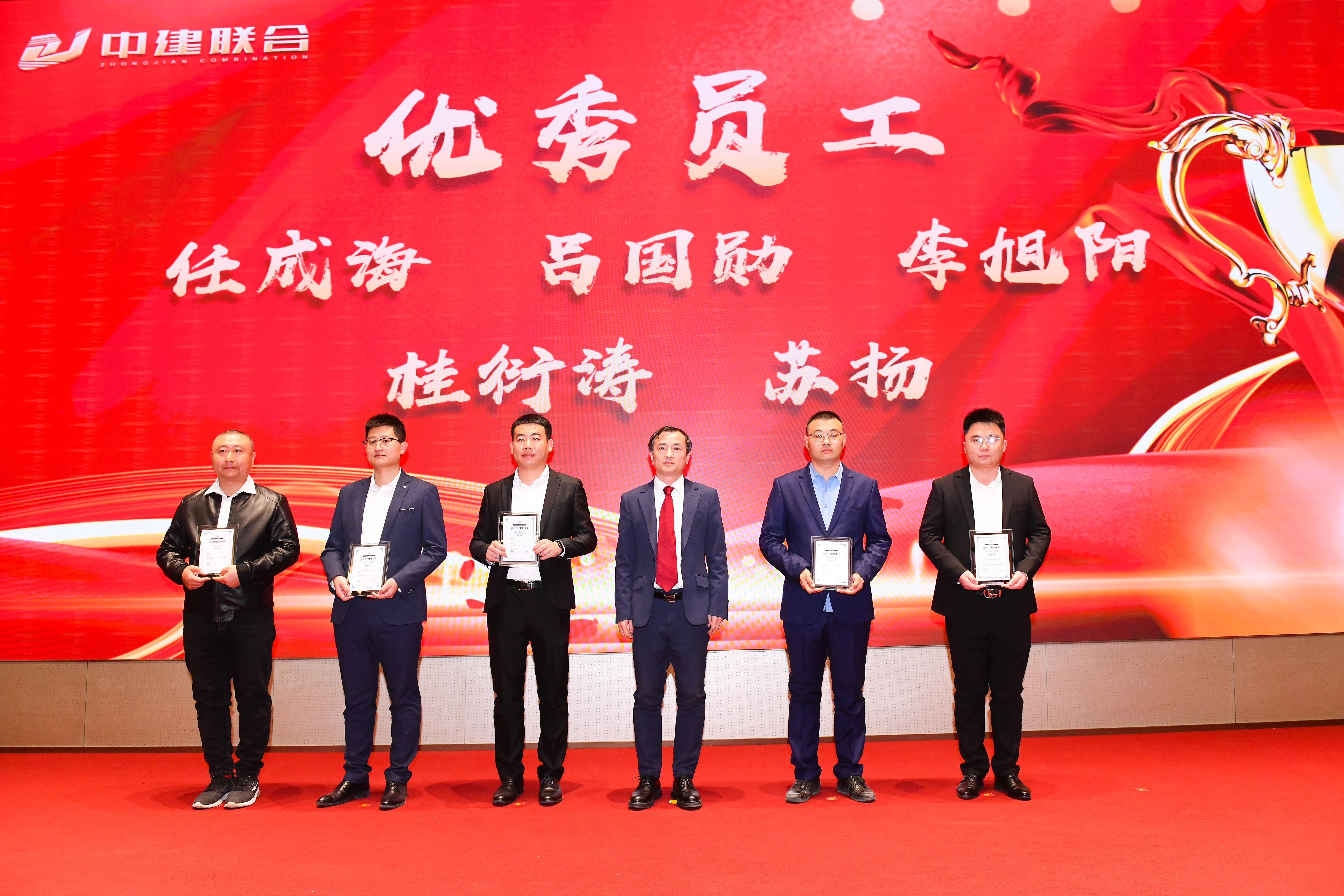 向陽而生，破局進取 | 中建聯(lián)合2023年度總結表彰暨2024年迎新大會勝利召開(圖33)