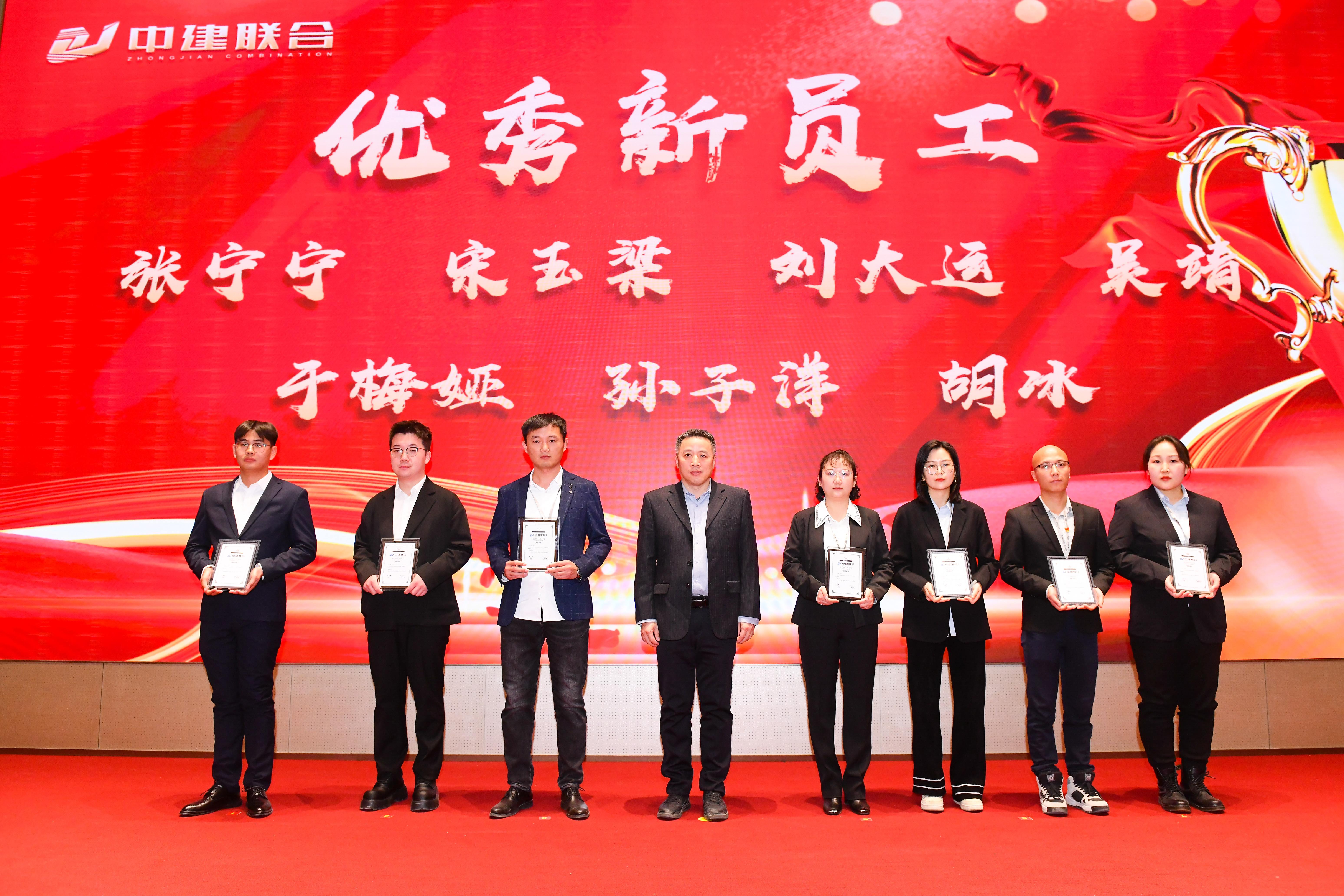 向陽而生，破局進取 | 中建聯(lián)合2023年度總結表彰暨2024年迎新大會勝利召開(圖35)