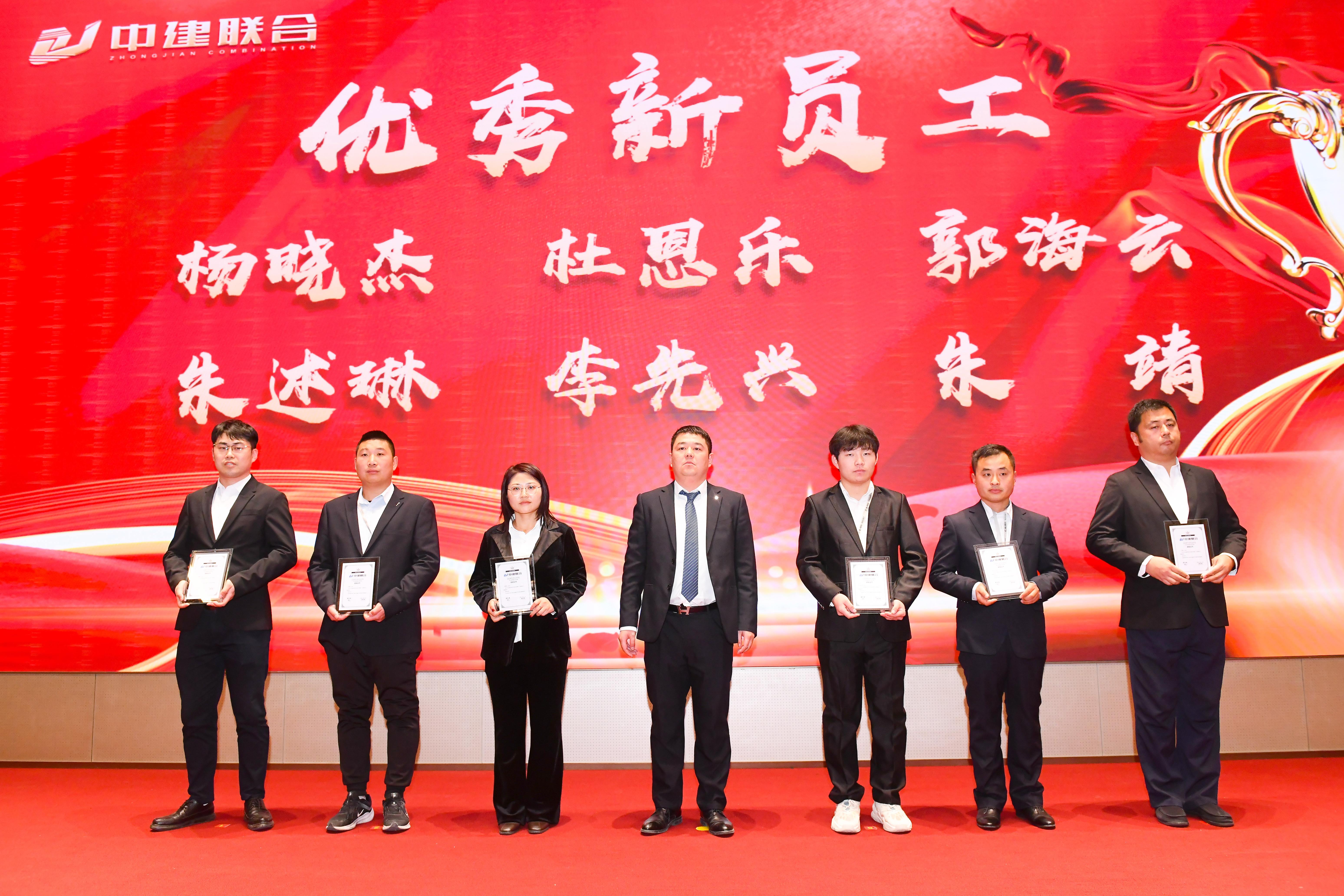 向陽而生，破局進取 | 中建聯(lián)合2023年度總結表彰暨2024年迎新大會勝利召開(圖36)