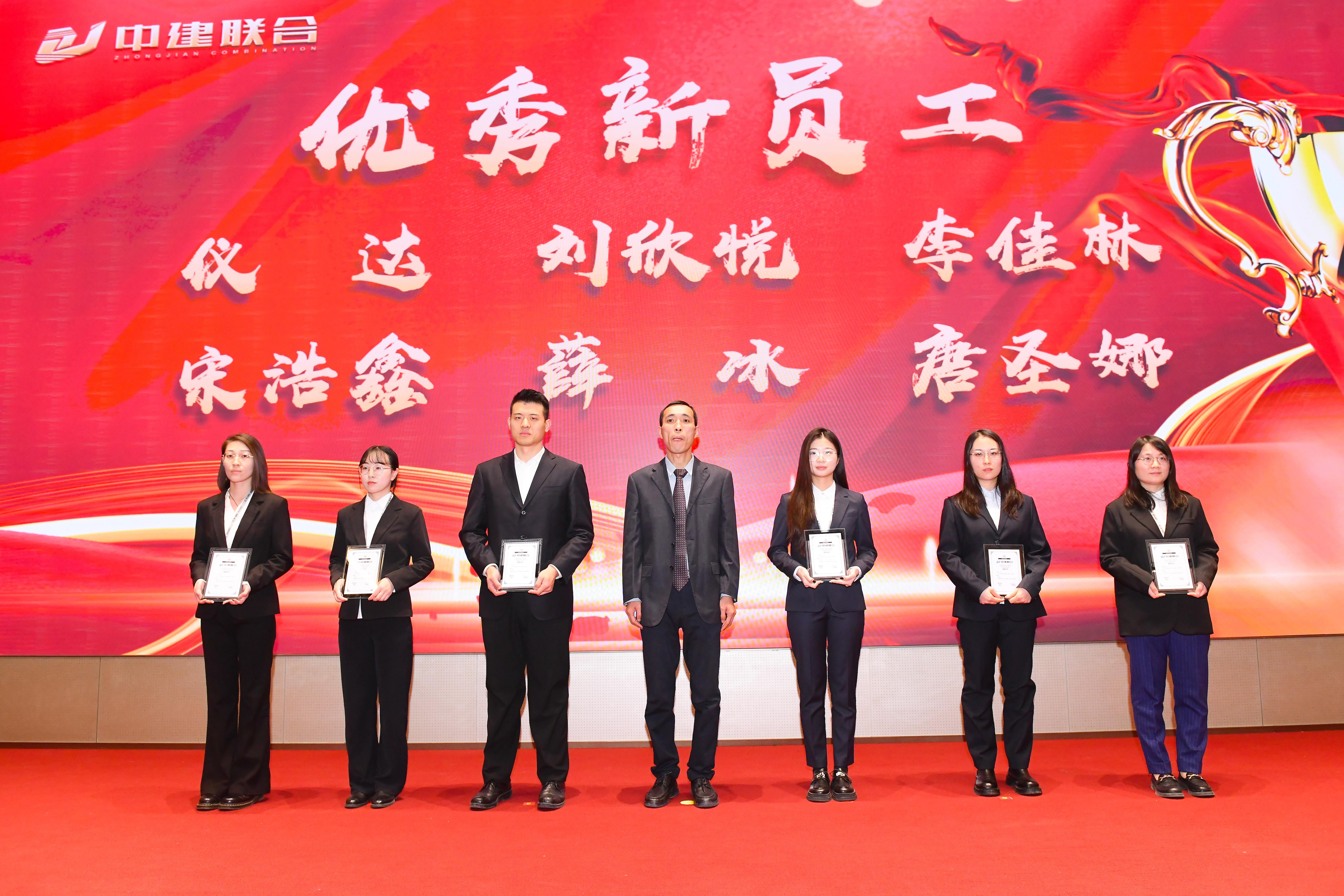 向陽而生，破局進取 | 中建聯(lián)合2023年度總結表彰暨2024年迎新大會勝利召開(圖37)