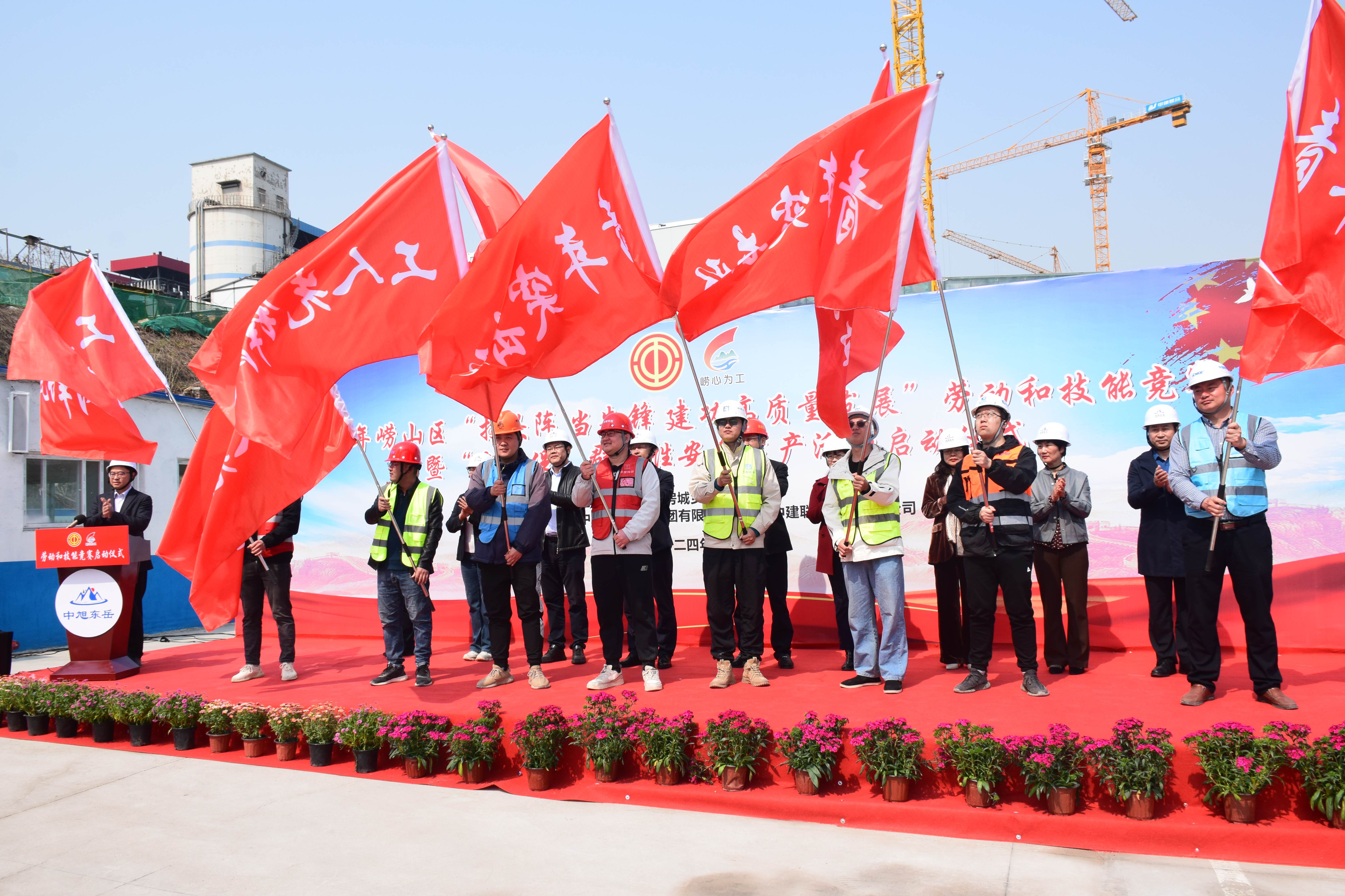 中建聯(lián)合承辦的嶗山區(qū)勞動和技能競賽暨“查保促”群眾性安全生產(chǎn)活動正式啟動(圖3)