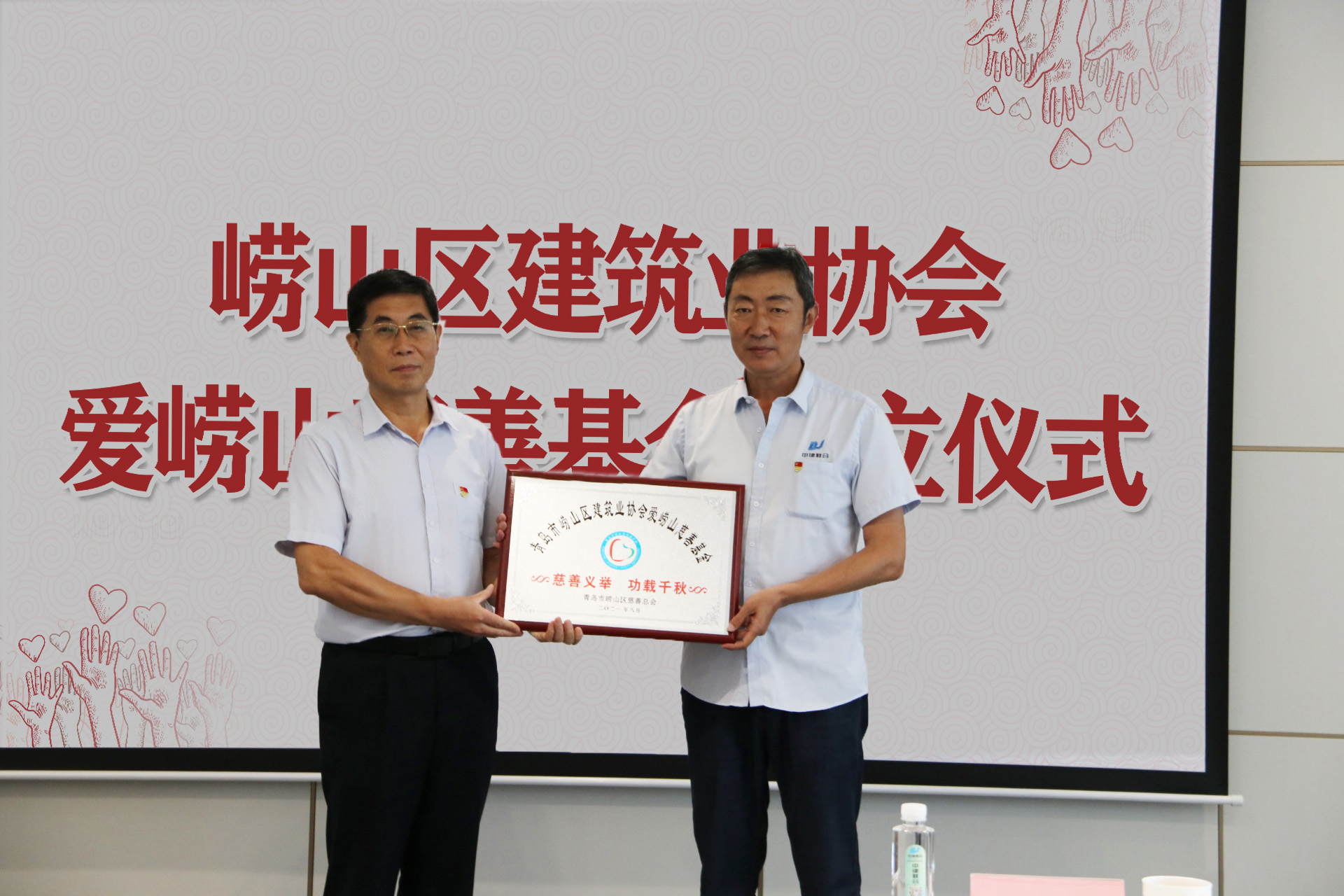 中建聯(lián)合|參與慈善事業(yè)，擔(dān)當(dāng)社會責(zé)任(圖2)