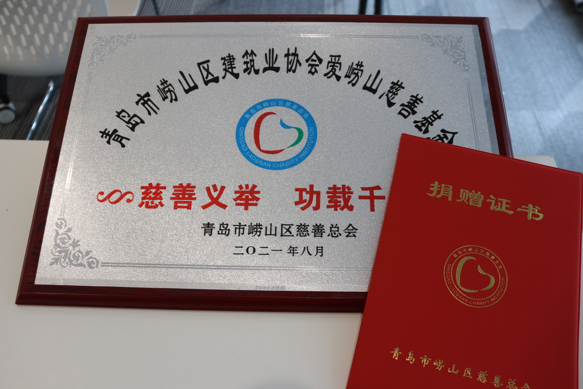 中建聯(lián)合|參與慈善事業(yè)，擔(dān)當(dāng)社會責(zé)任(圖5)